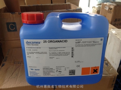 25 ORGANACID-有机酸性中和剂_有机,酸性,中和剂_供应信息_中国化工仪器网