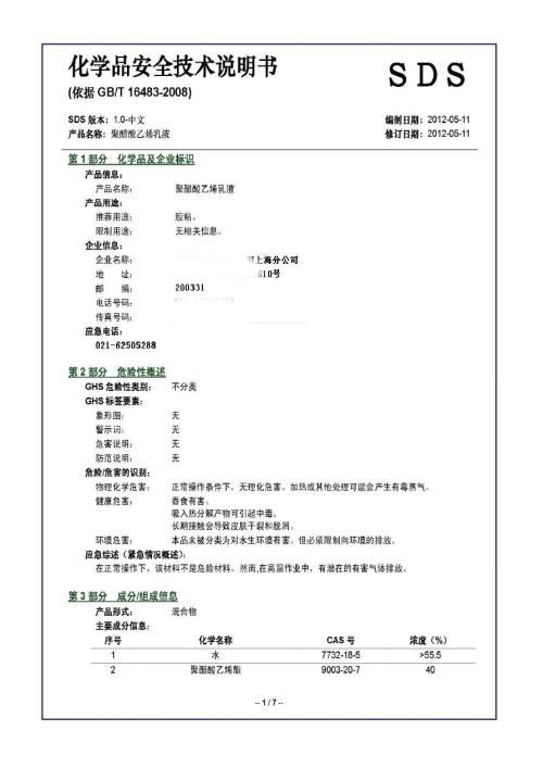 办理msds报告费用多少要多久