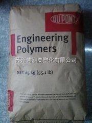 专卖PA66 70G13L 美国杜邦 70G13L上海总代理 _供应信息_商机_中国化工仪器网