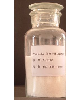 【河南巩义新奇化工提供全面的阳离子聚丙烯酰胺技术服务图片】河南巩义新奇化工提供全面的阳离子聚丙烯酰胺技术服务 - 巩义市新奇化工厂